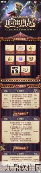 第五人格第二赛季奖励全面深度解析及解锁指南