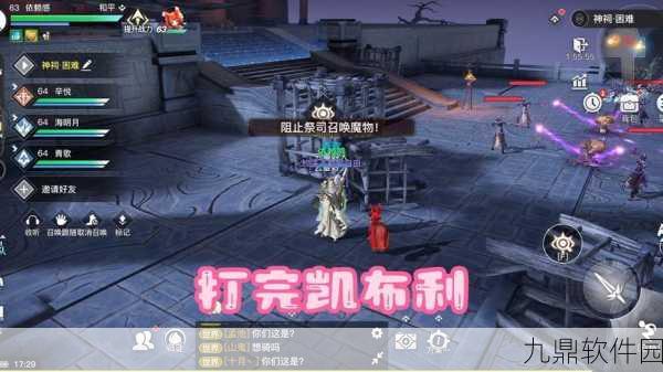 天谕手游慰问播音任务全攻略,解锁游戏新体验
