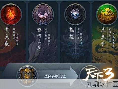 天下手游势力副手与师门副手深度对比