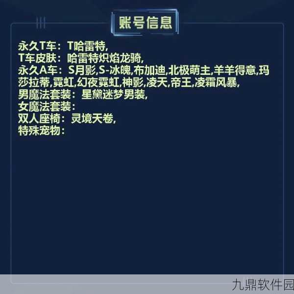 QQ飞车手游特殊符号名字大揭秘，个性化潮流新风尚