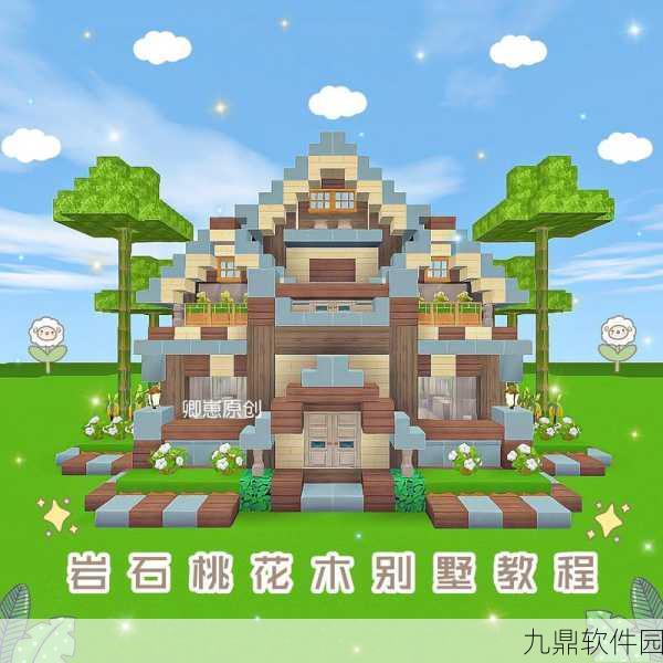 迷你世界桃花木合成步骤及详细方法全面解析