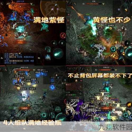 暗黑破坏神不朽,怪物精华提交地点与获取全攻略