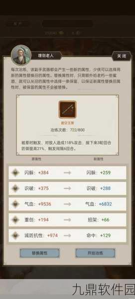 手游资讯，烟雨江湖鬼门鉴道具详解及其作用揭秘