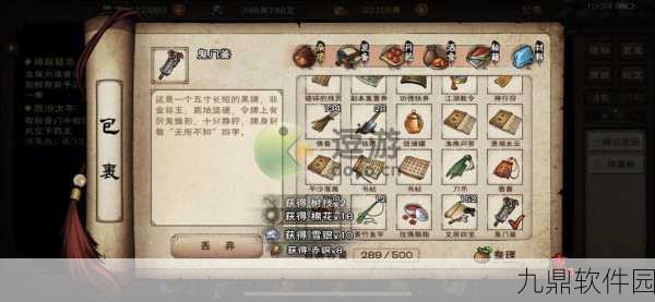 手游资讯,烟雨江湖鬼门鉴道具详解及其作用揭秘