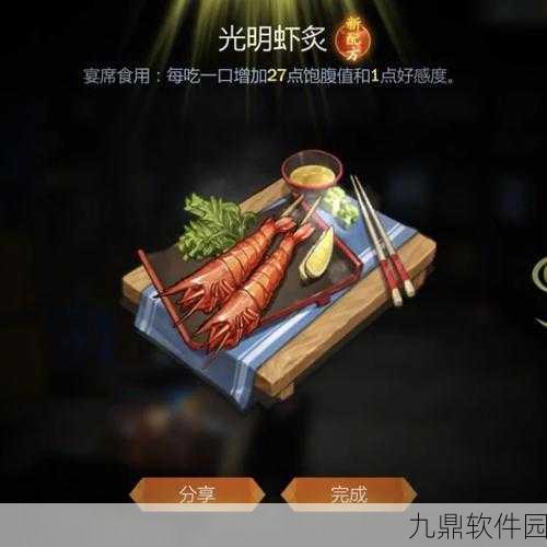 手游资讯，详解剑网3指尖江湖蒸干菜制作方法