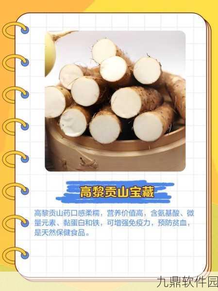 洛克王国珍稀资源揭秘，高黎贡山药获取全攻略