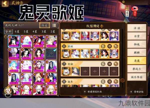 阴阳师鬼灵歌姬逢魔挑战,高效4400分阵容搭配与实战技巧揭秘