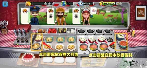 餐厅模拟器游戏全新版本震撼发布，打造你的美食帝国
