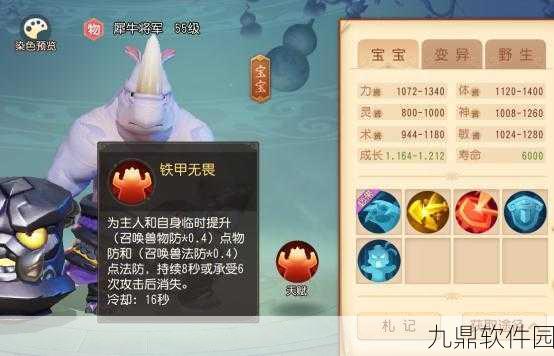 梦幻西游三维版普陀山最强宠物选择指南，打造你的专属战斗伙伴