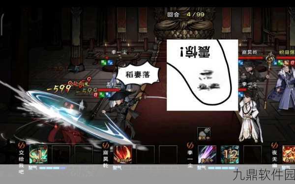 烟雨江湖心音流刀术属性深度解析