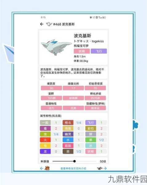 口袋妖怪新世代不删档测试盛大启航,全面玩法汇总及深度攻略指南