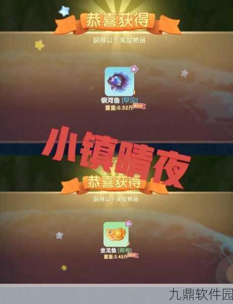摩尔庄园手游蛋筒鱼垂钓指南，揭秘稀有鱼类的出没之地
