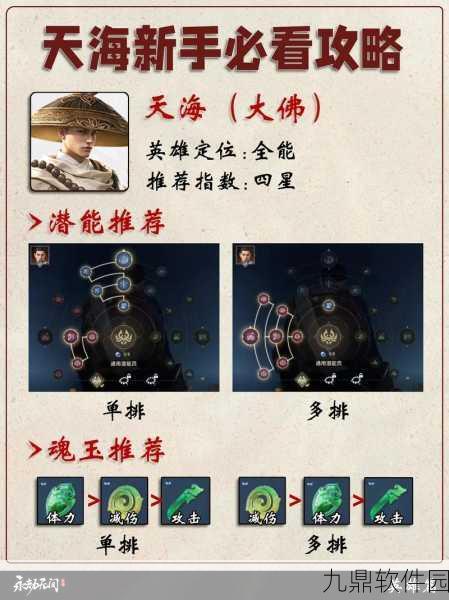 永劫无间手游新版本礼敬任务全攻略