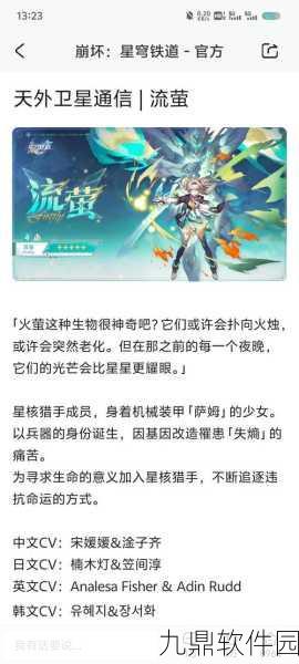 崩坏3手游资讯，全面解析崩坏结晶获取攻略