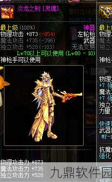 DNF手游枪手最值得幻化的武器推荐