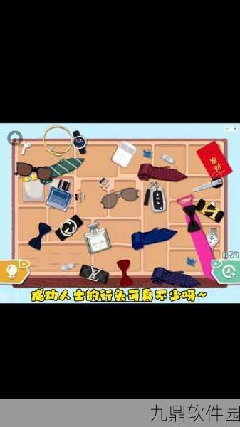 超级收纳馆第11关装机大师通关秘籍大公开