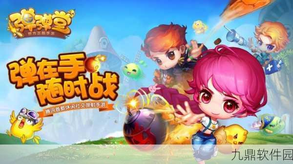 腾讯弹弹堂手游新增语音功能,提升游戏互动体验