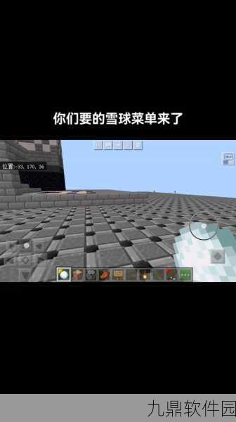 手游资讯,我的世界手机版雪傀儡制作指南全新发布