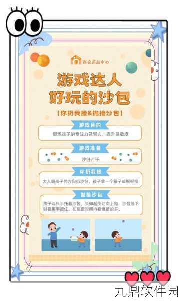 倒沙我贼溜,全新休闲益智手游震撼发布,挑战你的思维极限