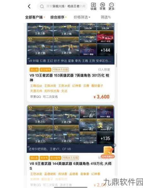 2025年CF手游无影价格全解析，玩家必备指南