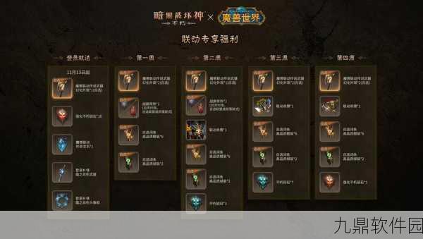 暗黑破坏神3手游，传奇物品及套装制作全攻略
