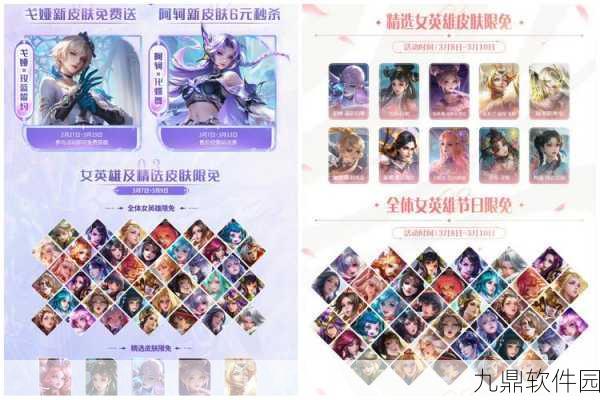 王者荣耀踏青活动全解析,精彩福利与限时体验等你来享