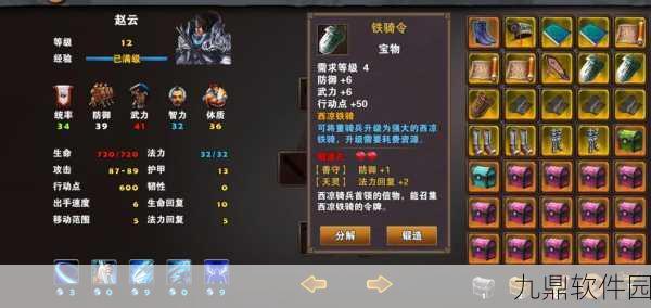 少年三国志2逍遥策马通关攻略，驰骋三国，智取宝藏
