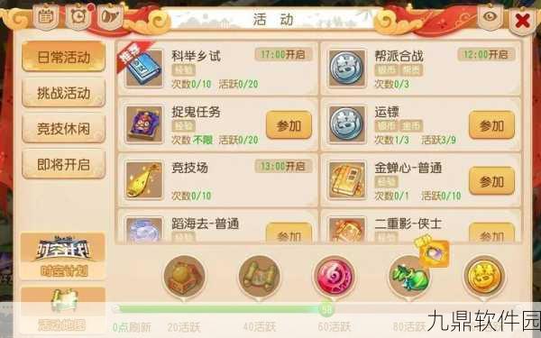 诛仙手游金币交易全攻略,解锁财富流通的秘密