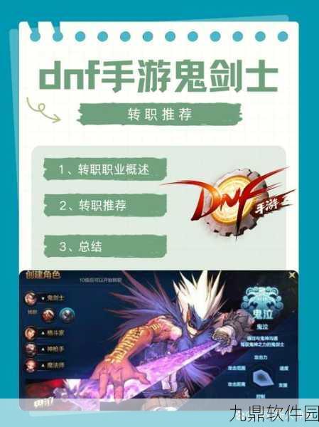 地下城与勇士手游,钢管男角色深度揭秘与版本更新前瞻