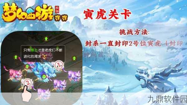 梦幻西游手游白虎王各阶段奖励全面解析