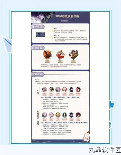 阴阳师破势御魂搭配式神推荐，打造高效输出阵容