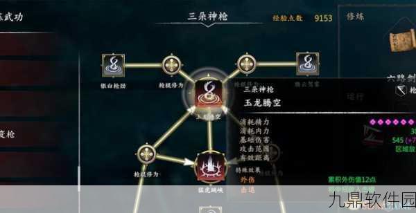 手游资讯,河洛群侠传手游全武学获得方法大揭秘