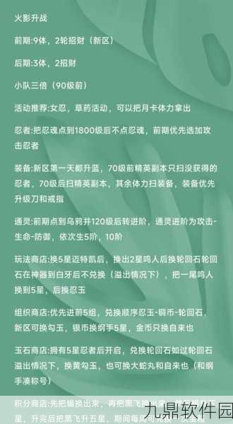 诺亚之心战力速升秘籍，全面掌握快速提升战力方法与策略