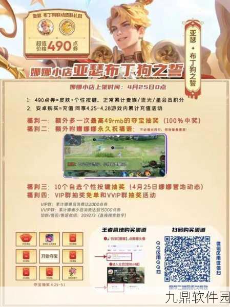 王者荣耀跨界联动,红楼梦主题皮肤预览盛宴震撼来袭