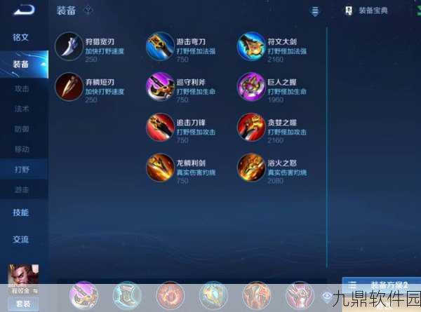 王者荣耀程咬金最新出装铭文玩法全攻略