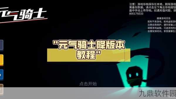 手游资讯,元气骑士回响琥珀的神奇效用深度解析