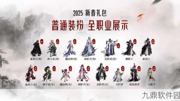 DNF手游礼包试穿活动盛大开启，引领冒险新纪元！