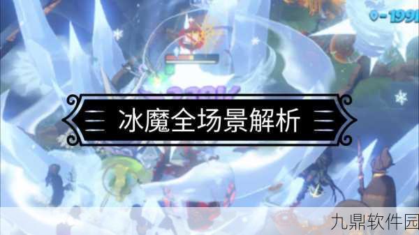 手游资讯,探索创造与魔法中的北极冰鱼,珍贵资源及其用途揭秘