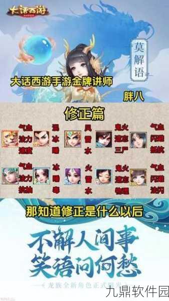 大话西游手游龙族孩子技能选择全攻略,打造你的专属战斗伙伴