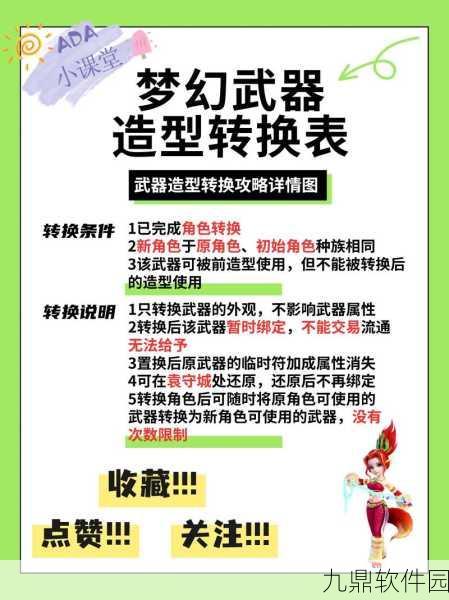 梦幻西游手游100级武器获取途径及属性详解