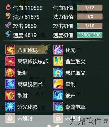 大话西游手游中敏装备推荐全解析，打造高效战斗体验