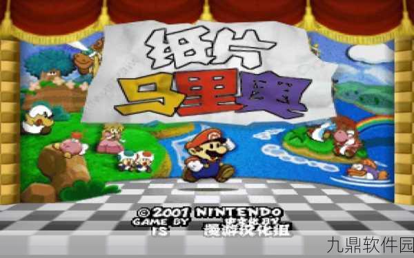 纸片大作战2无敌版震撼来袭，经典冒险再续新篇章