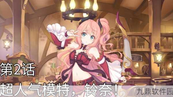 公主连结手游资讯,美波铃奈技能属性全解析
