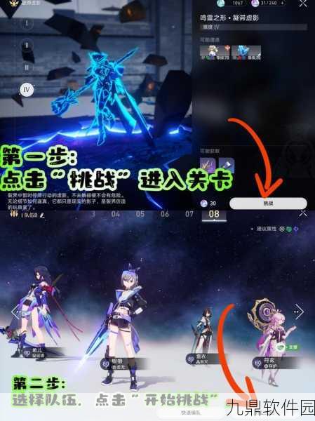 崩坏3虚数模拟战预料之外关卡通关攻略