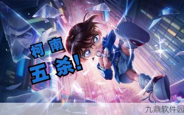 王者荣耀联动名侦探柯南,鲁班七号江户川柯南皮肤价格攻略及获取方式详解