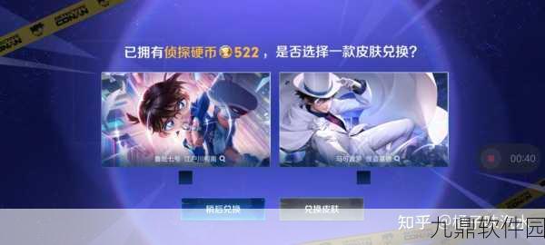 王者荣耀联动名侦探柯南,鲁班七号江户川柯南皮肤价格攻略及获取方式详解