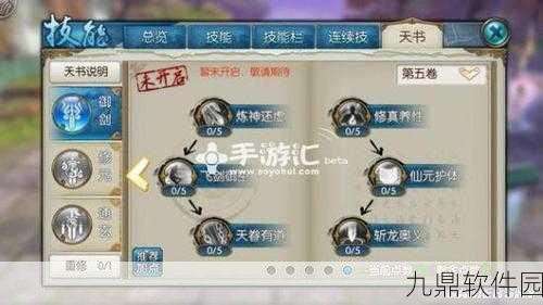 诛仙手游鬼王天书加点策略深度解析与实战指南