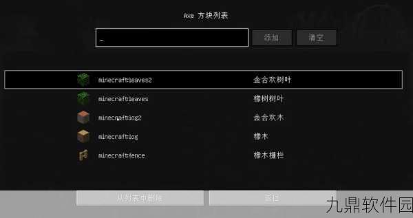 我的世界1.12.2连锁挖矿模组,如何添加炙热稿子提升挖矿效率
