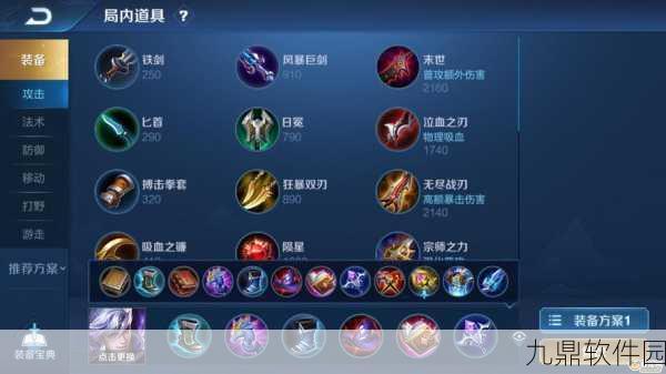 王者荣耀高渐离出装全攻略，解锁法师英雄的爆发潜能
