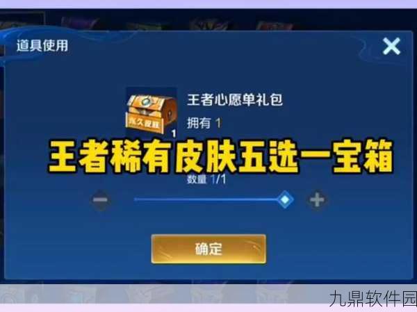 王者荣耀KPL春季赛宝箱获取全攻略